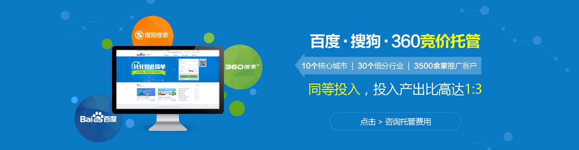 锡山百度推广返点